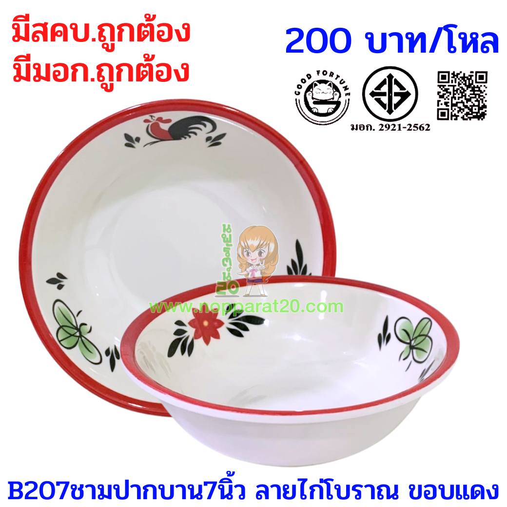 ขายส่งทุกอย่าง20,ทุกอย่าง20,ขายส่ง20,นพรัตน์20,แฟรนไชต์20,แฟรนไชส์20
