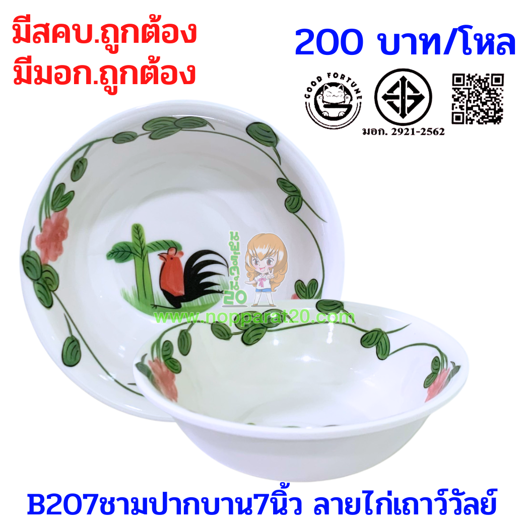 ขายส่งทุกอย่าง20,ทุกอย่าง20,ขายส่ง20,นพรัตน์20,แฟรนไชต์20,แฟรนไชส์20