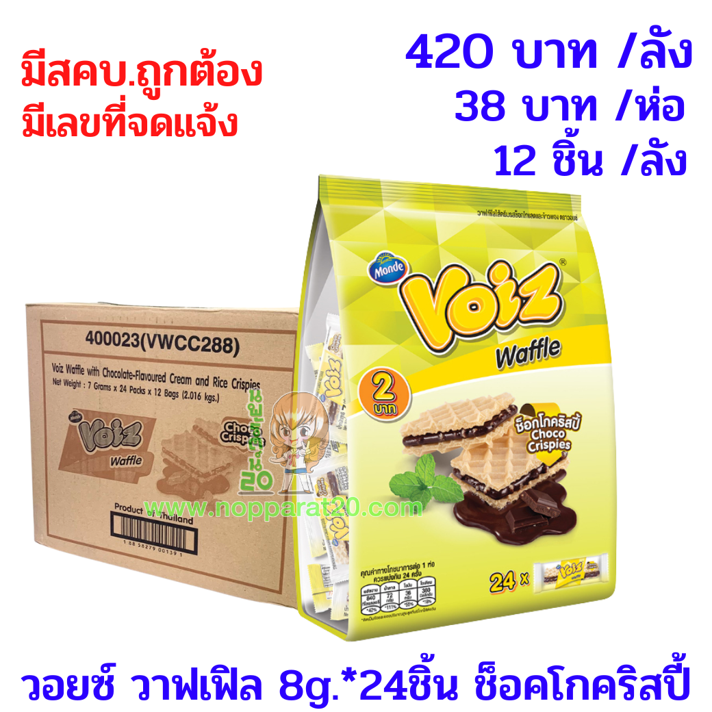 ขายส่งทุกอย่าง20,ทุกอย่าง20,ขายส่ง20,นพรัตน์20,แฟรนไชต์20,แฟรนไชส์20