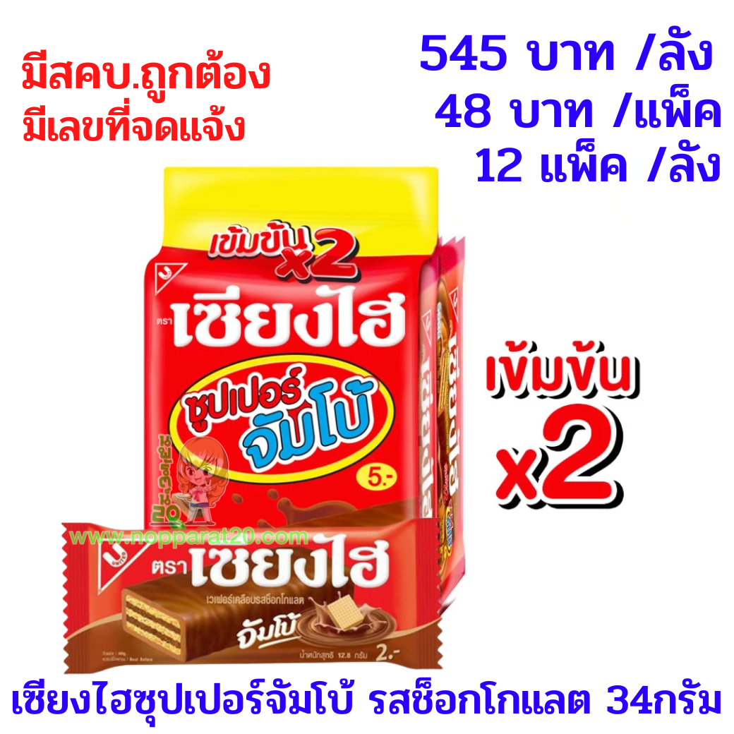 ขายส่งทุกอย่าง20,ทุกอย่าง20,ขายส่ง20,นพรัตน์20,แฟรนไชต์20,แฟรนไชส์20