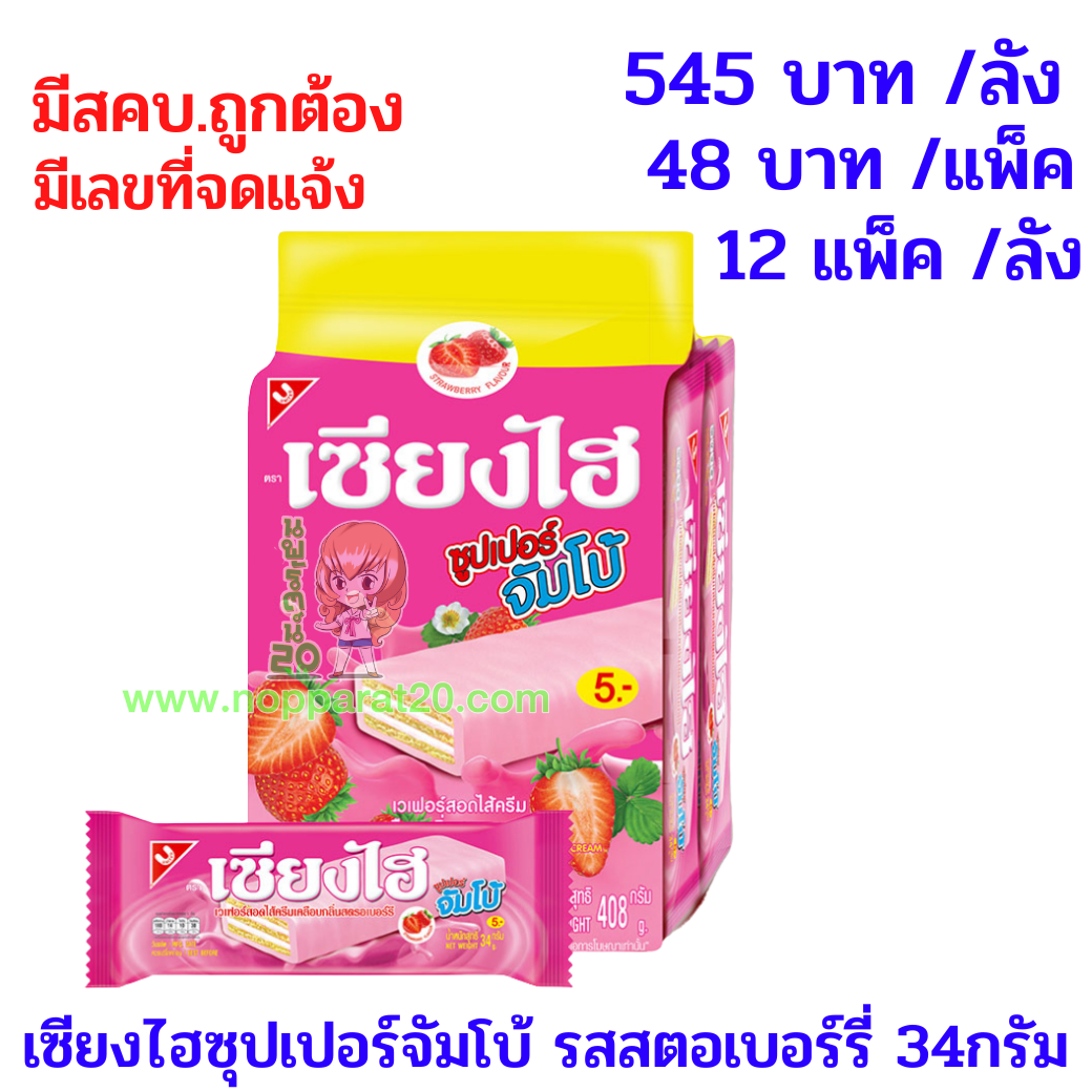 ขายส่งทุกอย่าง20,ทุกอย่าง20,ขายส่ง20,นพรัตน์20,แฟรนไชต์20,แฟรนไชส์20