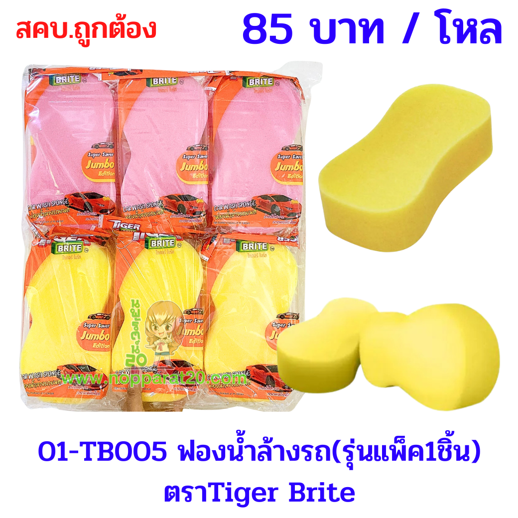 ขายส่งทุกอย่าง20,ทุกอย่าง20,ขายส่ง20,นพรัตน์20,แฟรนไชต์20,แฟรนไชส์20