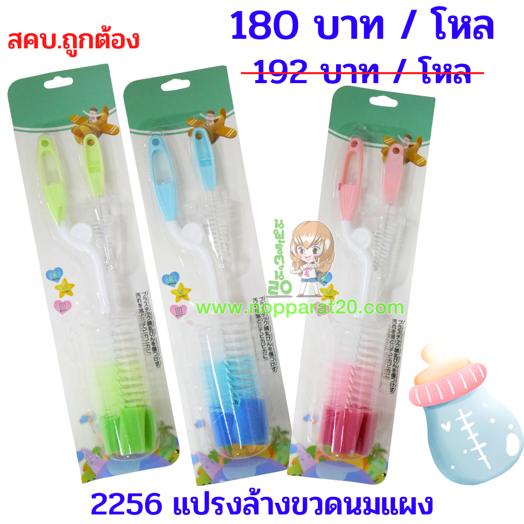 ขายส่งทุกอย่าง20,ทุกอย่าง20,ขายส่ง20,นพรัตน์20,แฟรนไชต์20,แฟรนไชส์20