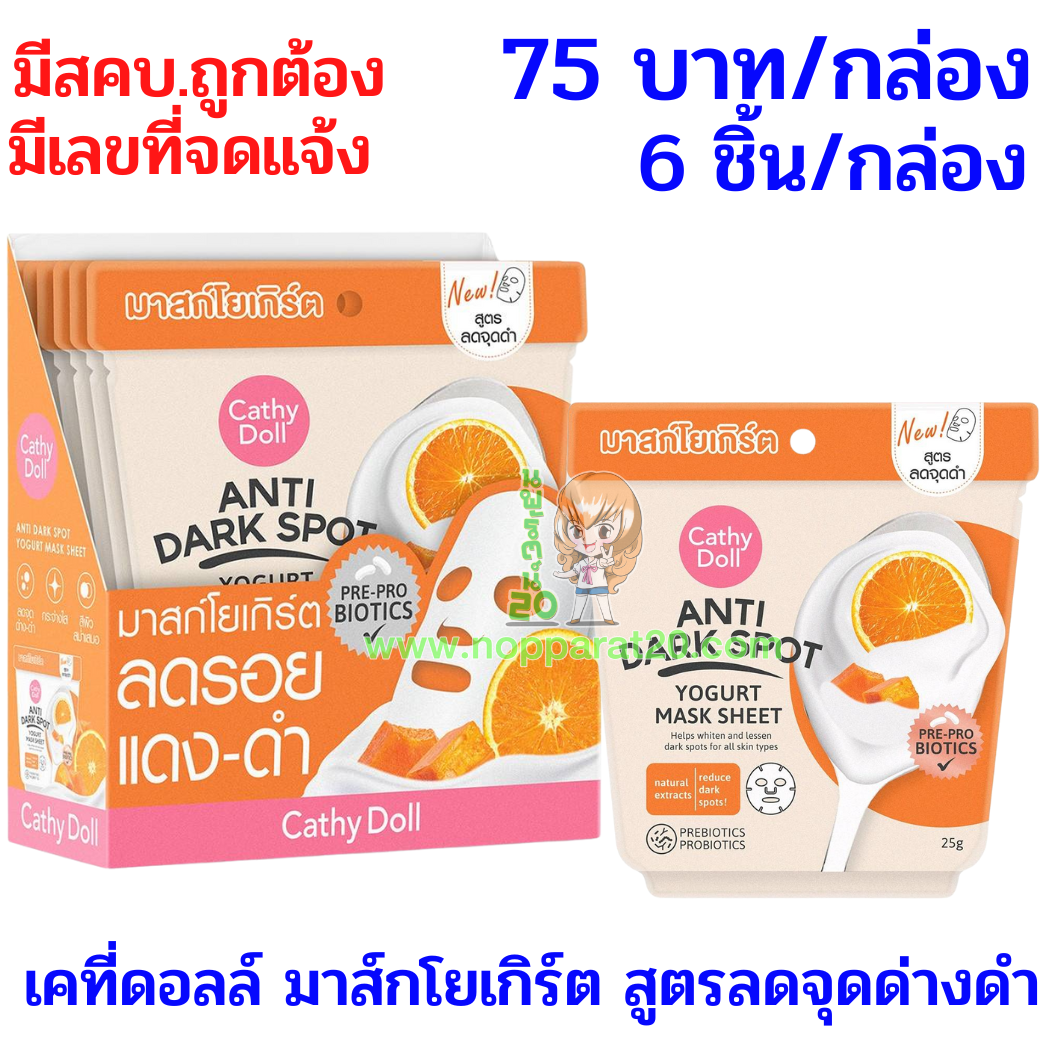 ขายส่งทุกอย่าง20,ทุกอย่าง20,ขายส่ง20,นพรัตน์20,แฟรนไชต์20,แฟรนไชส์20