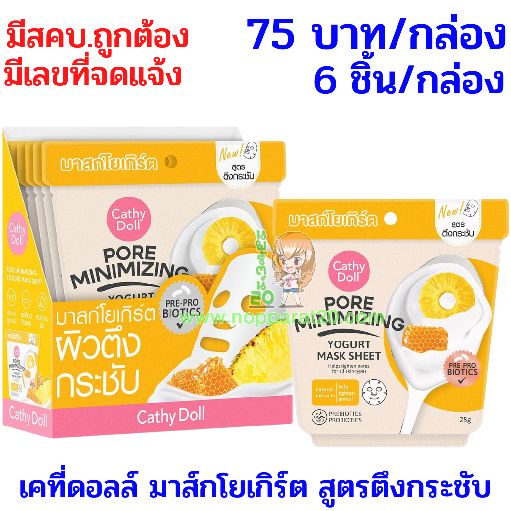 ขายส่งทุกอย่าง20,ทุกอย่าง20,ขายส่ง20,นพรัตน์20,แฟรนไชต์20,แฟรนไชส์20