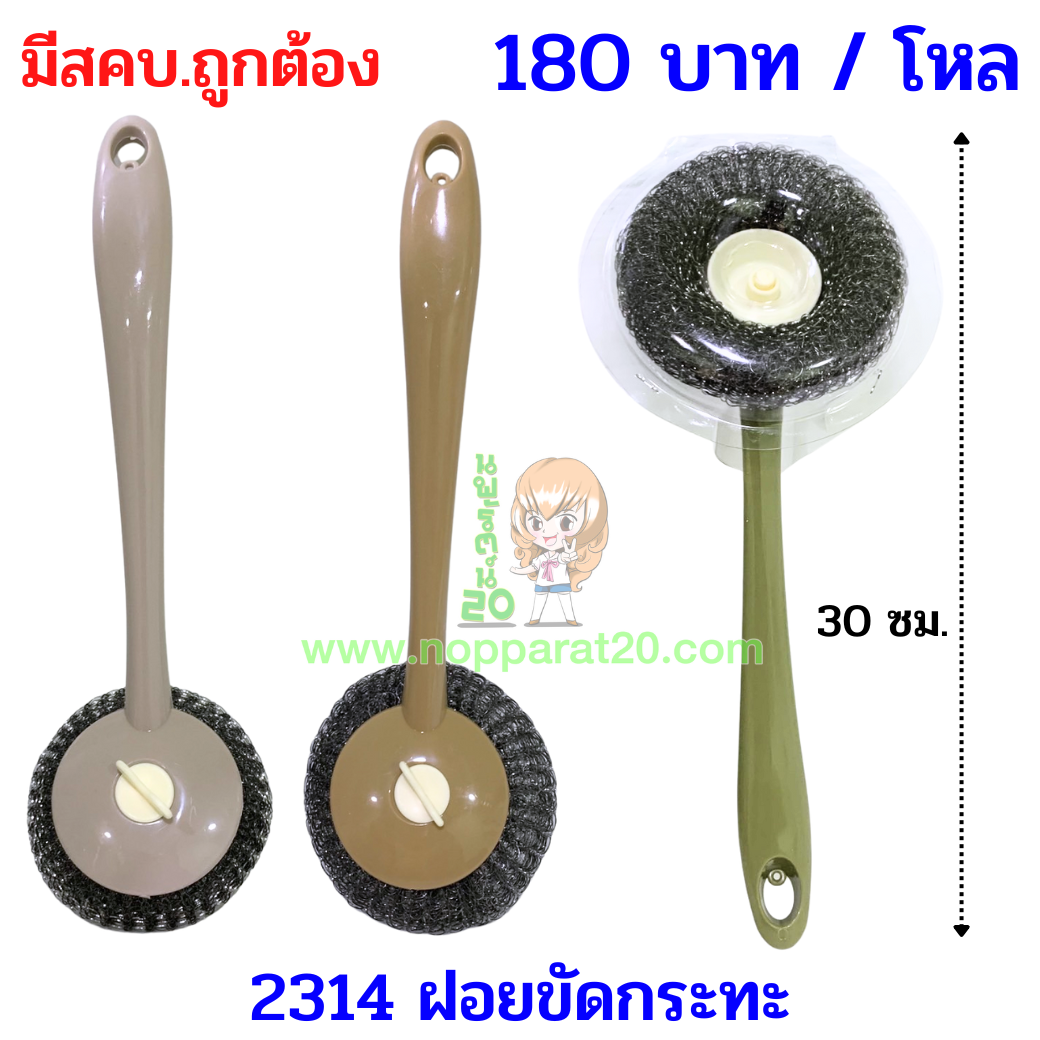 ขายส่งทุกอย่าง20,ทุกอย่าง20,ขายส่ง20,นพรัตน์20,แฟรนไชต์20,แฟรนไชส์20