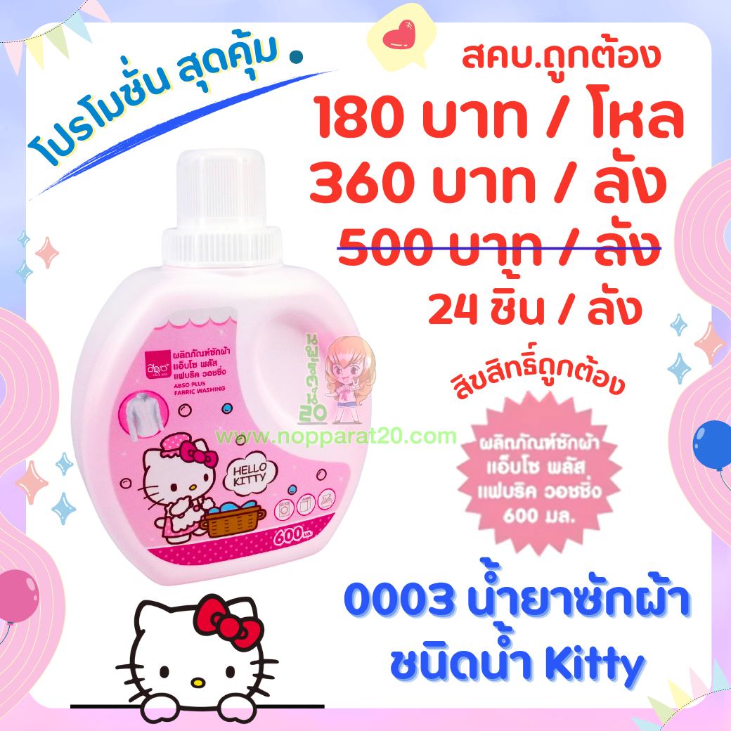 ขายส่งทุกอย่าง20,ทุกอย่าง20,ขายส่ง20,นพรัตน์20,แฟรนไชต์20,แฟรนไชส์20