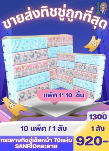 ขายส่งทุกอย่าง20,ทุกอย่าง20,ขายส่ง20,นพรัตน์20,แฟรนไชต์20,แฟรนไชส์20