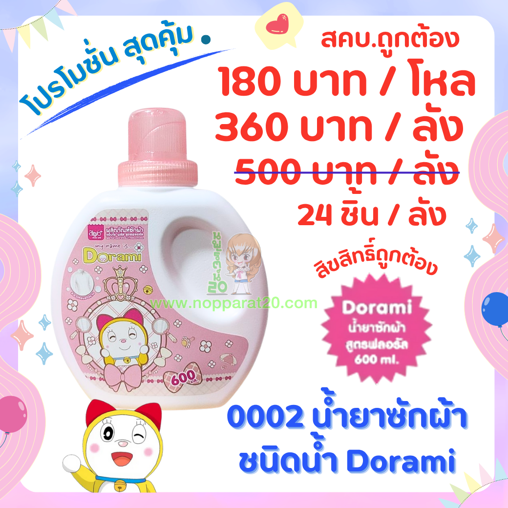 ขายส่งทุกอย่าง20,ทุกอย่าง20,ขายส่ง20,นพรัตน์20,แฟรนไชต์20,แฟรนไชส์20