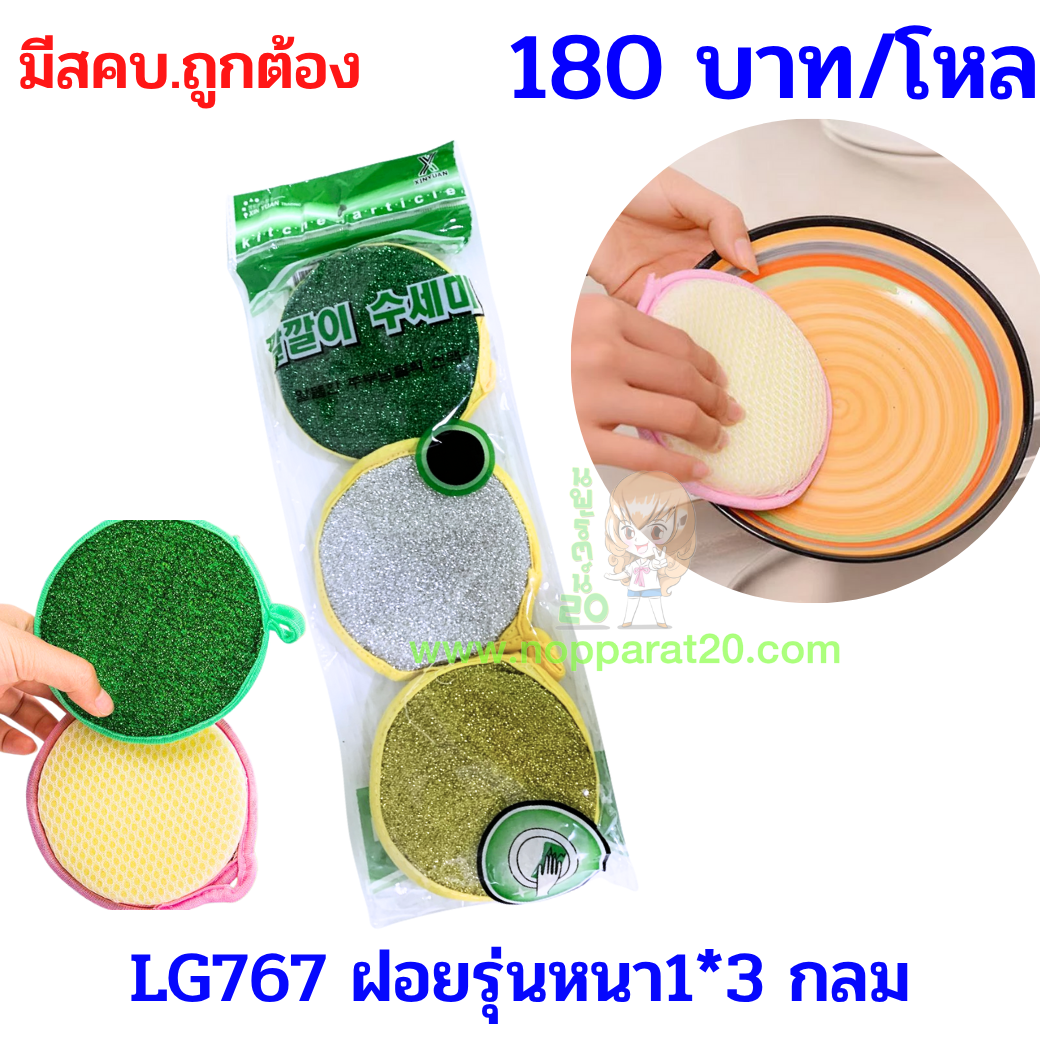 ขายส่งทุกอย่าง20,ทุกอย่าง20,ขายส่ง20,นพรัตน์20,แฟรนไชต์20,แฟรนไชส์20