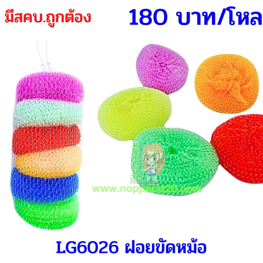 ขายส่งทุกอย่าง20,ทุกอย่าง20,ขายส่ง20,นพรัตน์20,แฟรนไชต์20,แฟรนไชส์20