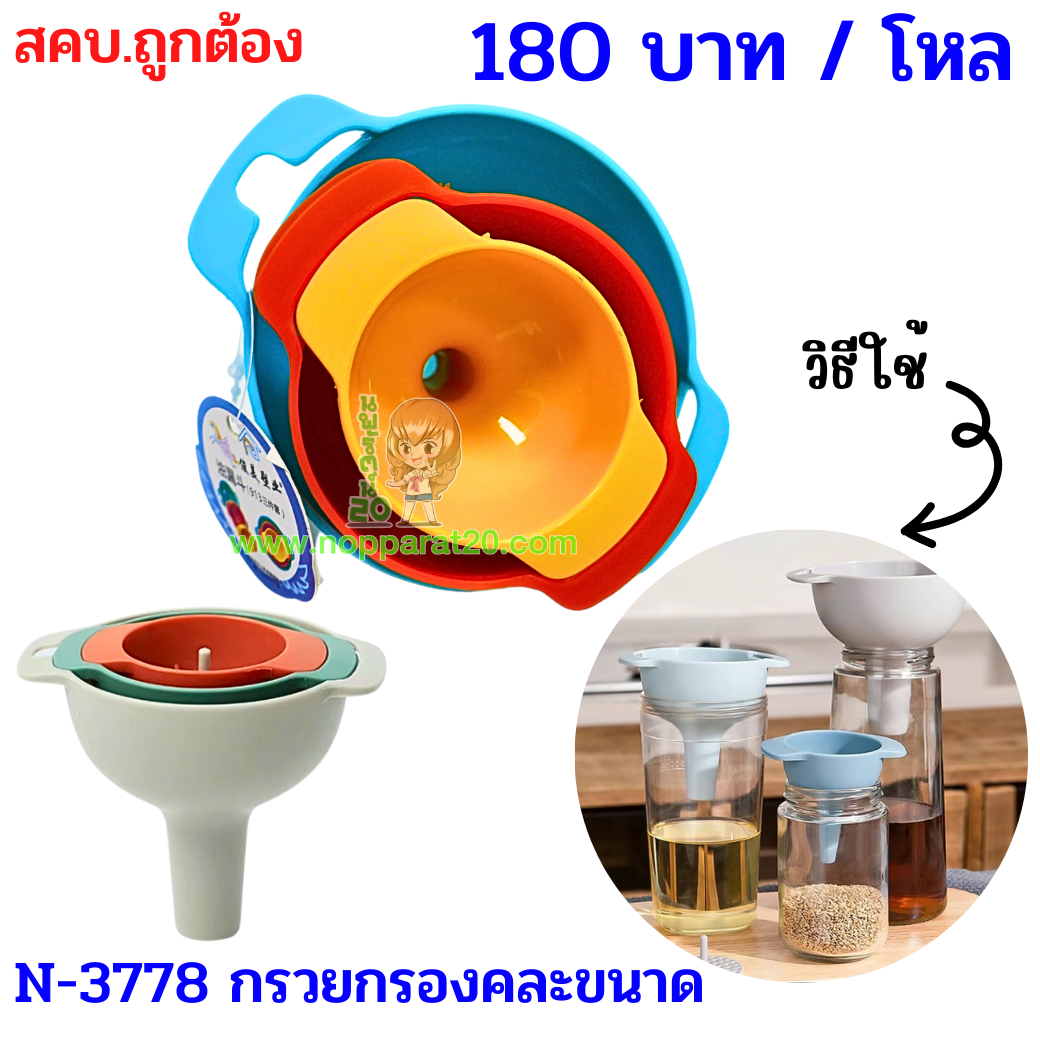 ขายส่งทุกอย่าง20,ทุกอย่าง20,ขายส่ง20,นพรัตน์20,แฟรนไชต์20,แฟรนไชส์20