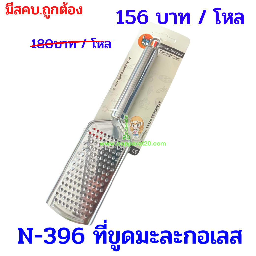 ขายส่งทุกอย่าง20,ทุกอย่าง20,ขายส่ง20,นพรัตน์20,แฟรนไชต์20,แฟรนไชส์20