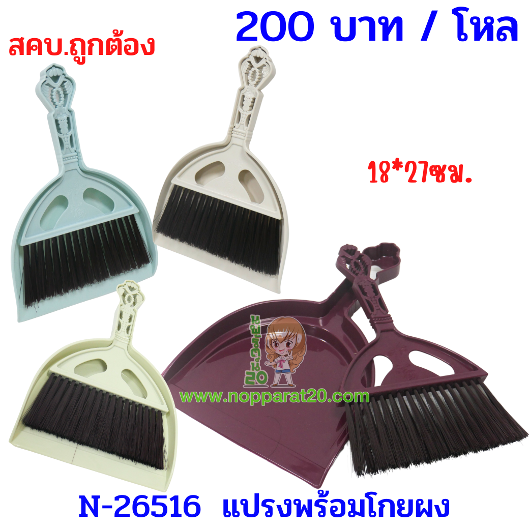 ขายส่งทุกอย่าง20,ทุกอย่าง20,ขายส่ง20,นพรัตน์20,แฟรนไชต์20,แฟรนไชส์20