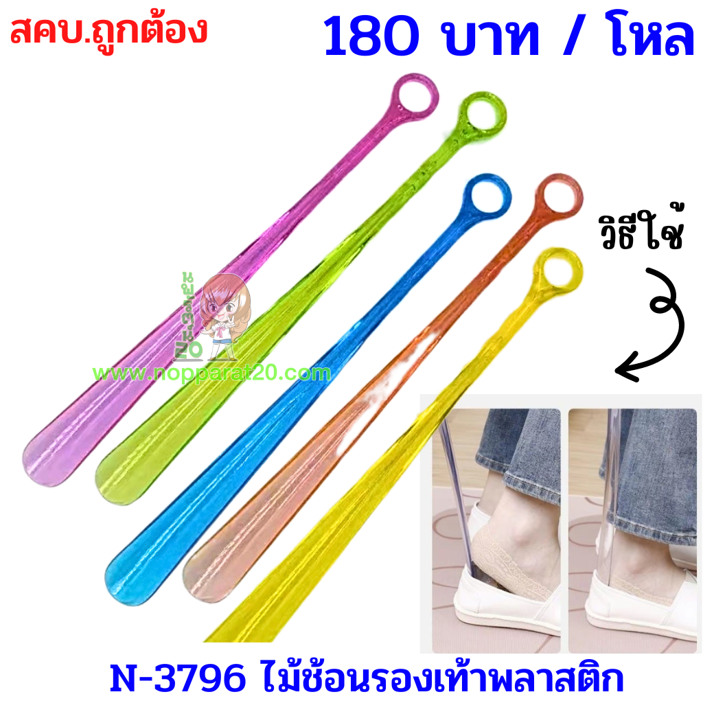ขายส่งทุกอย่าง20,ทุกอย่าง20,ขายส่ง20,นพรัตน์20,แฟรนไชต์20,แฟรนไชส์20