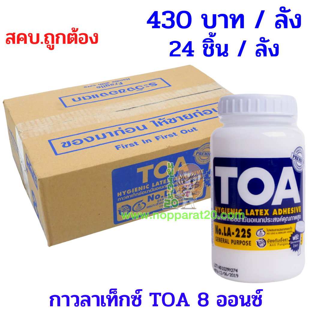 ขายส่งทุกอย่าง20,ทุกอย่าง20,ขายส่ง20,นพรัตน์20,แฟรนไชต์20,แฟรนไชส์20