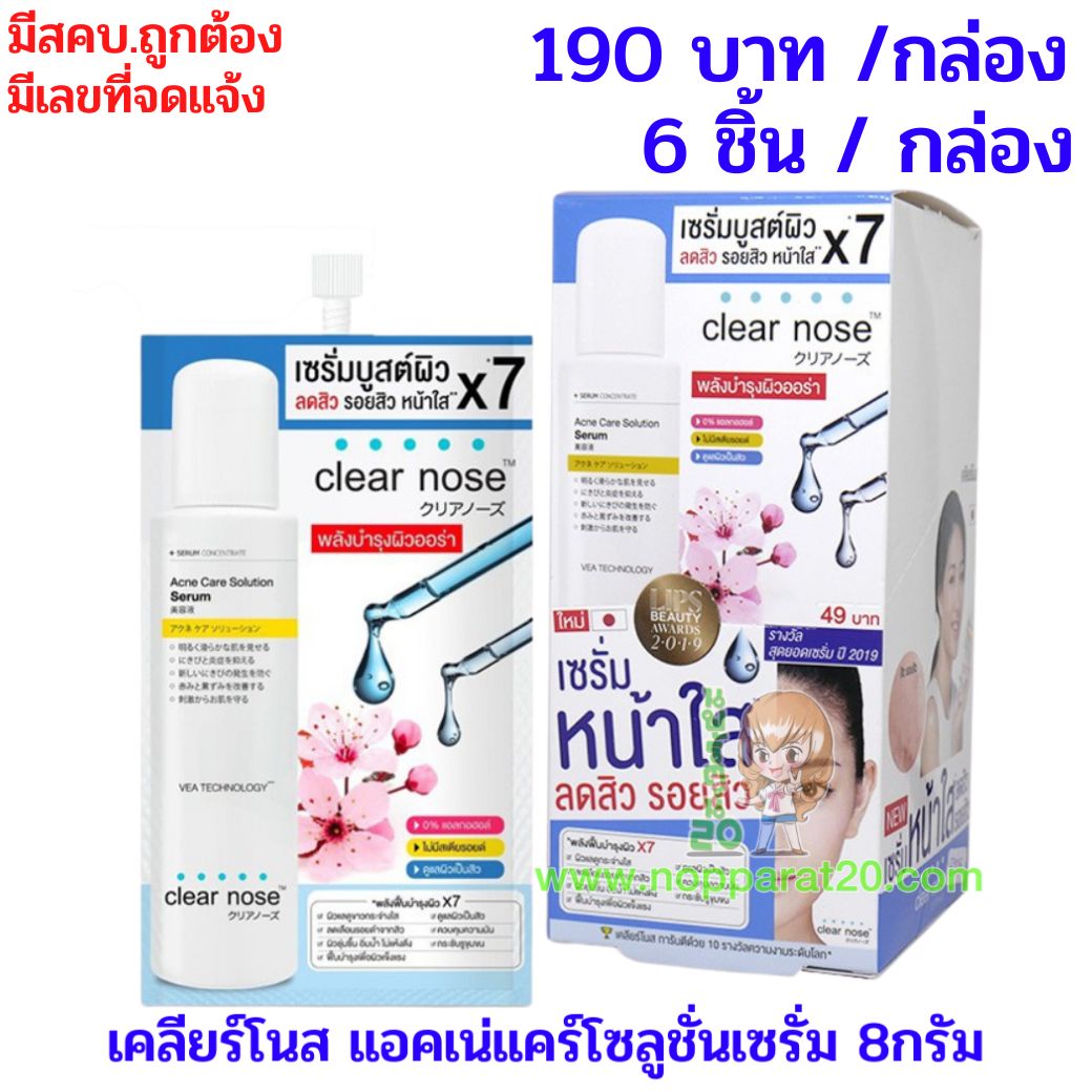 ขายส่งทุกอย่าง20,ทุกอย่าง20,ขายส่ง20,นพรัตน์20,แฟรนไชต์20,แฟรนไชส์20