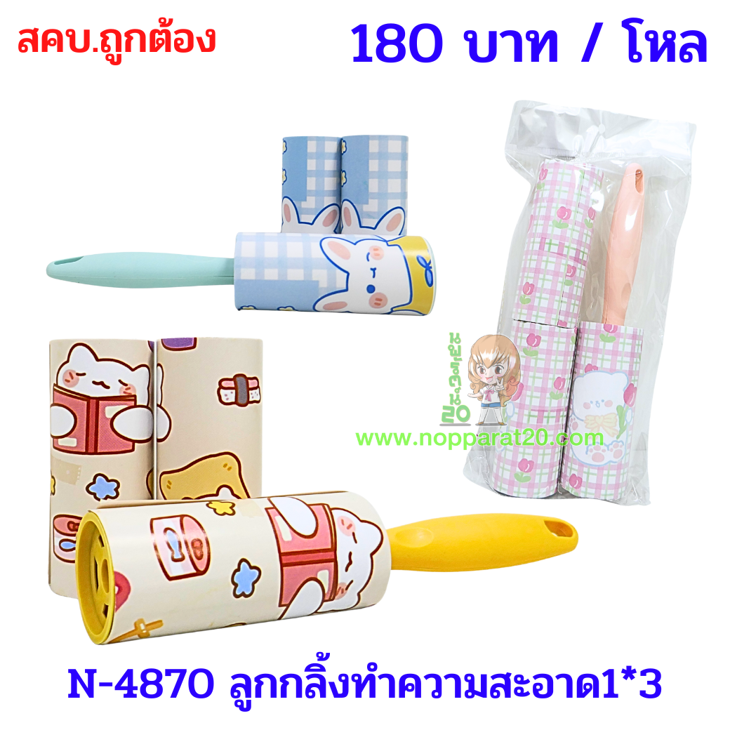 ขายส่งทุกอย่าง20,ทุกอย่าง20,ขายส่ง20,นพรัตน์20,แฟรนไชต์20,แฟรนไชส์20