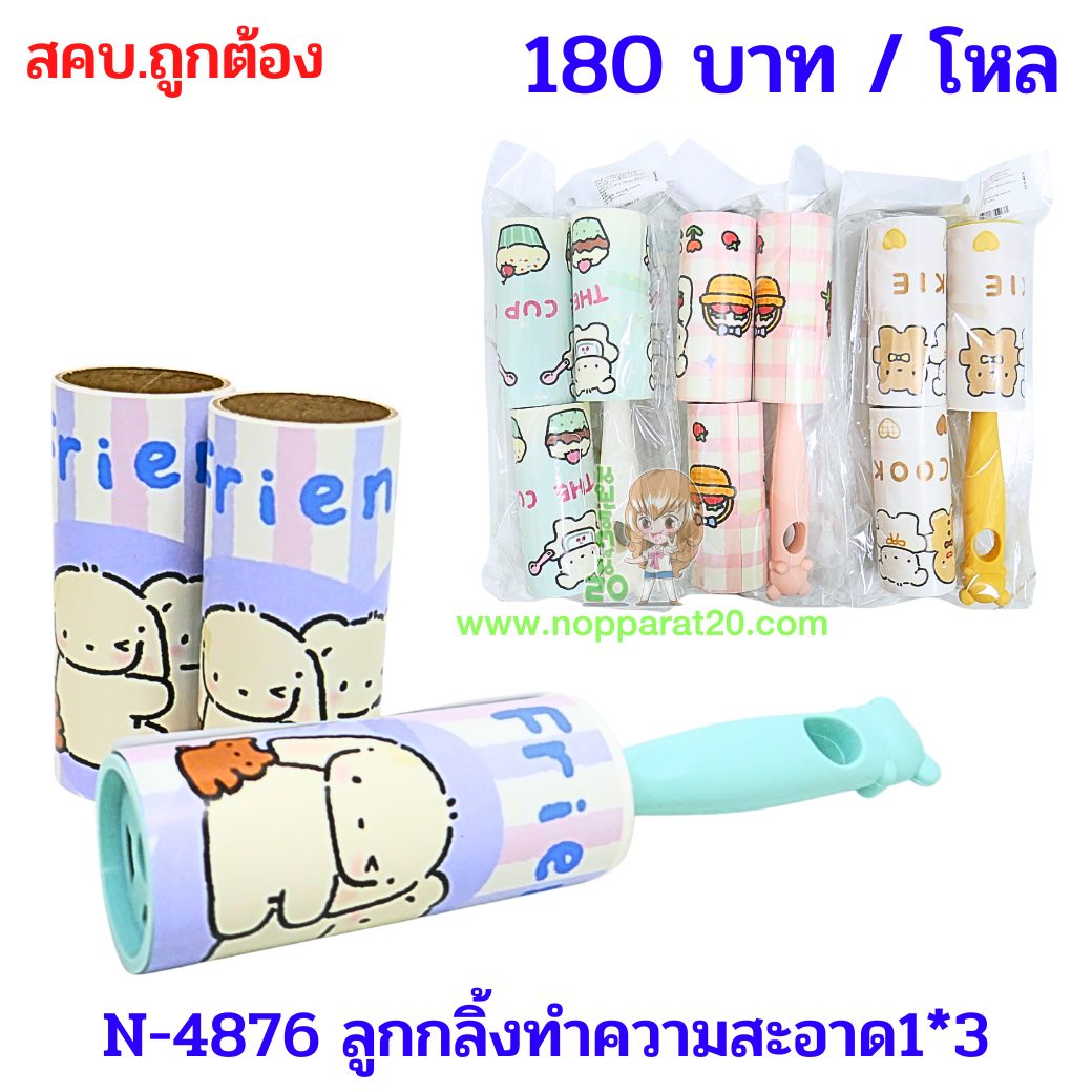 ขายส่งทุกอย่าง20,ทุกอย่าง20,ขายส่ง20,นพรัตน์20,แฟรนไชต์20,แฟรนไชส์20