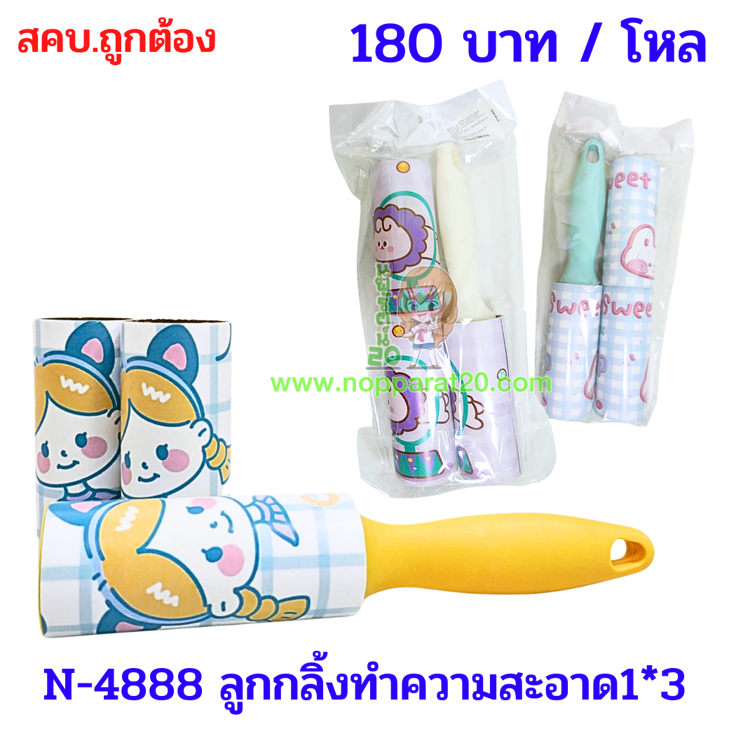 ขายส่งทุกอย่าง20,ทุกอย่าง20,ขายส่ง20,นพรัตน์20,แฟรนไชต์20,แฟรนไชส์20