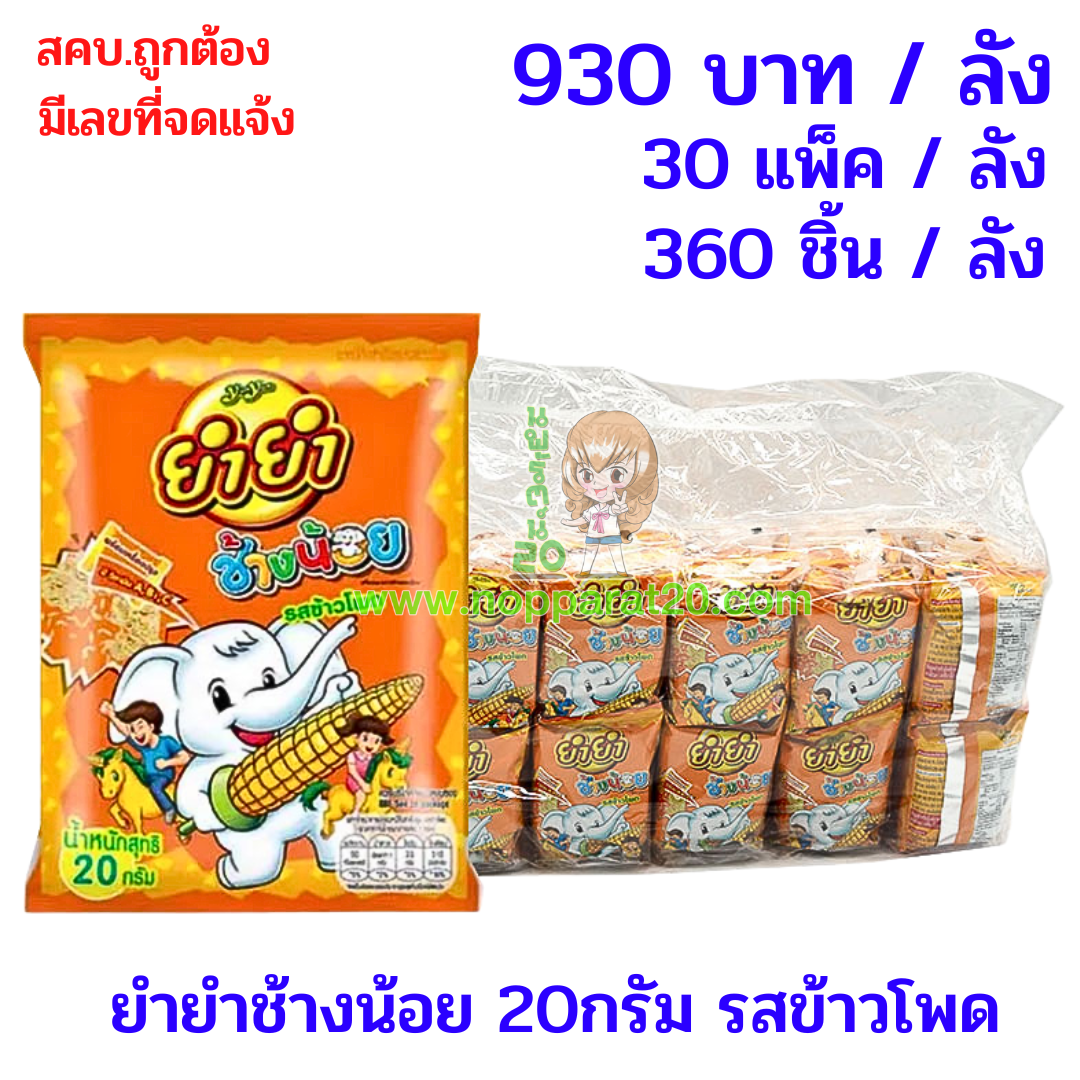 ขายส่งทุกอย่าง20,ทุกอย่าง20,ขายส่ง20,นพรัตน์20,แฟรนไชต์20,แฟรนไชส์20