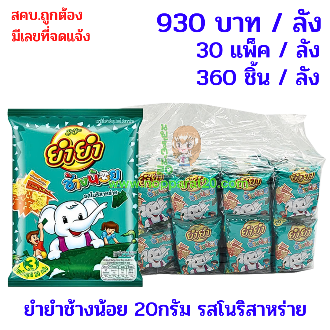 ขายส่งทุกอย่าง20,ทุกอย่าง20,ขายส่ง20,นพรัตน์20,แฟรนไชต์20,แฟรนไชส์20