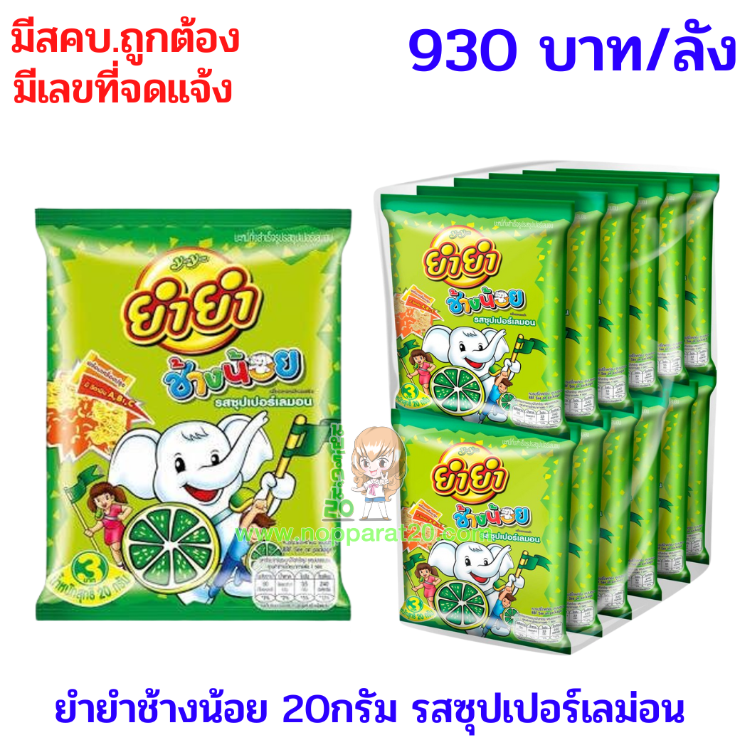 ขายส่งทุกอย่าง20,ทุกอย่าง20,ขายส่ง20,นพรัตน์20,แฟรนไชต์20,แฟรนไชส์20