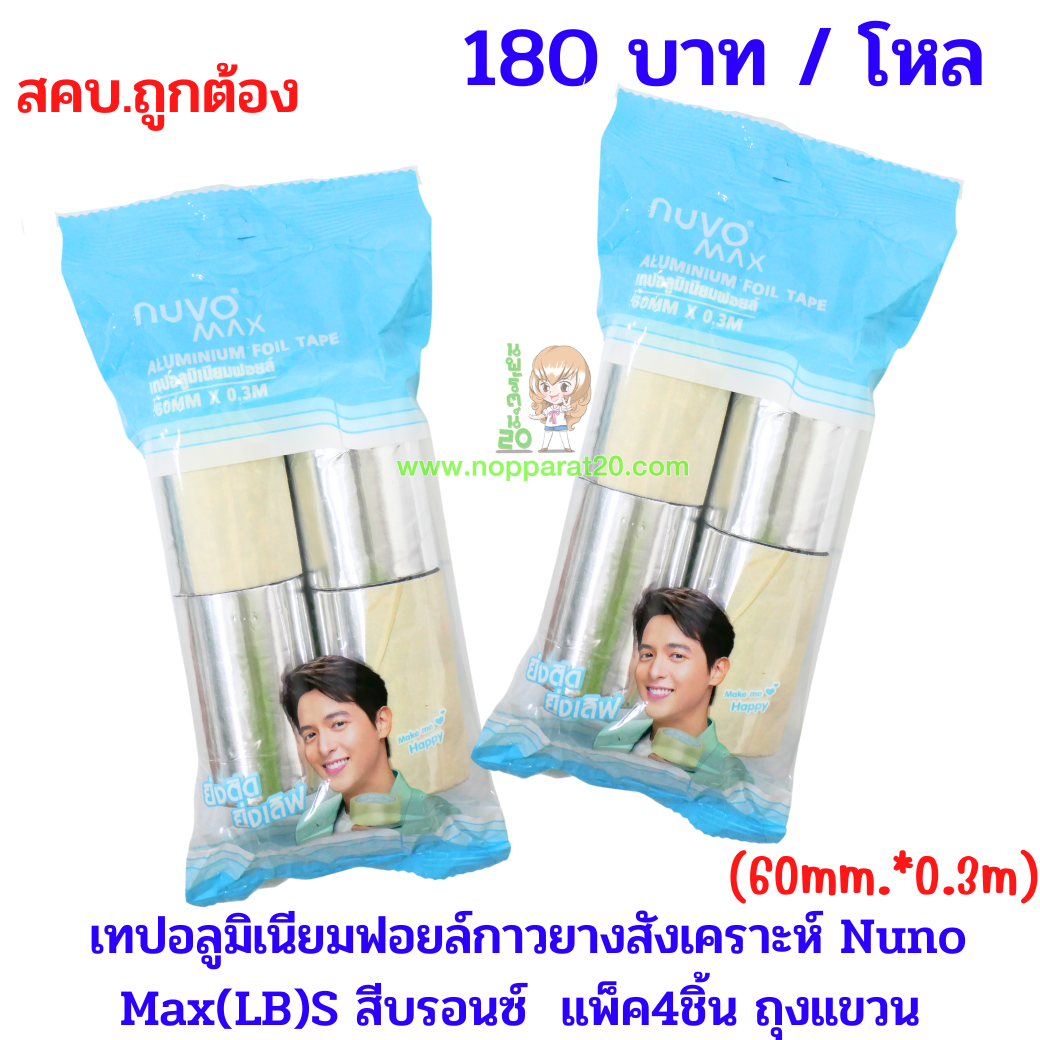 ขายส่งทุกอย่าง20,ทุกอย่าง20,ขายส่ง20,นพรัตน์20,แฟรนไชต์20,แฟรนไชส์20