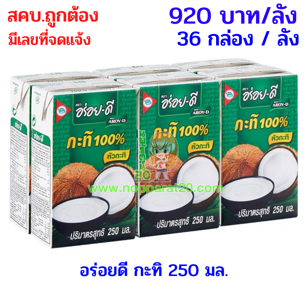 ขายส่งทุกอย่าง20,ทุกอย่าง20,ขายส่ง20,นพรัตน์20,แฟรนไชต์20,แฟรนไชส์20