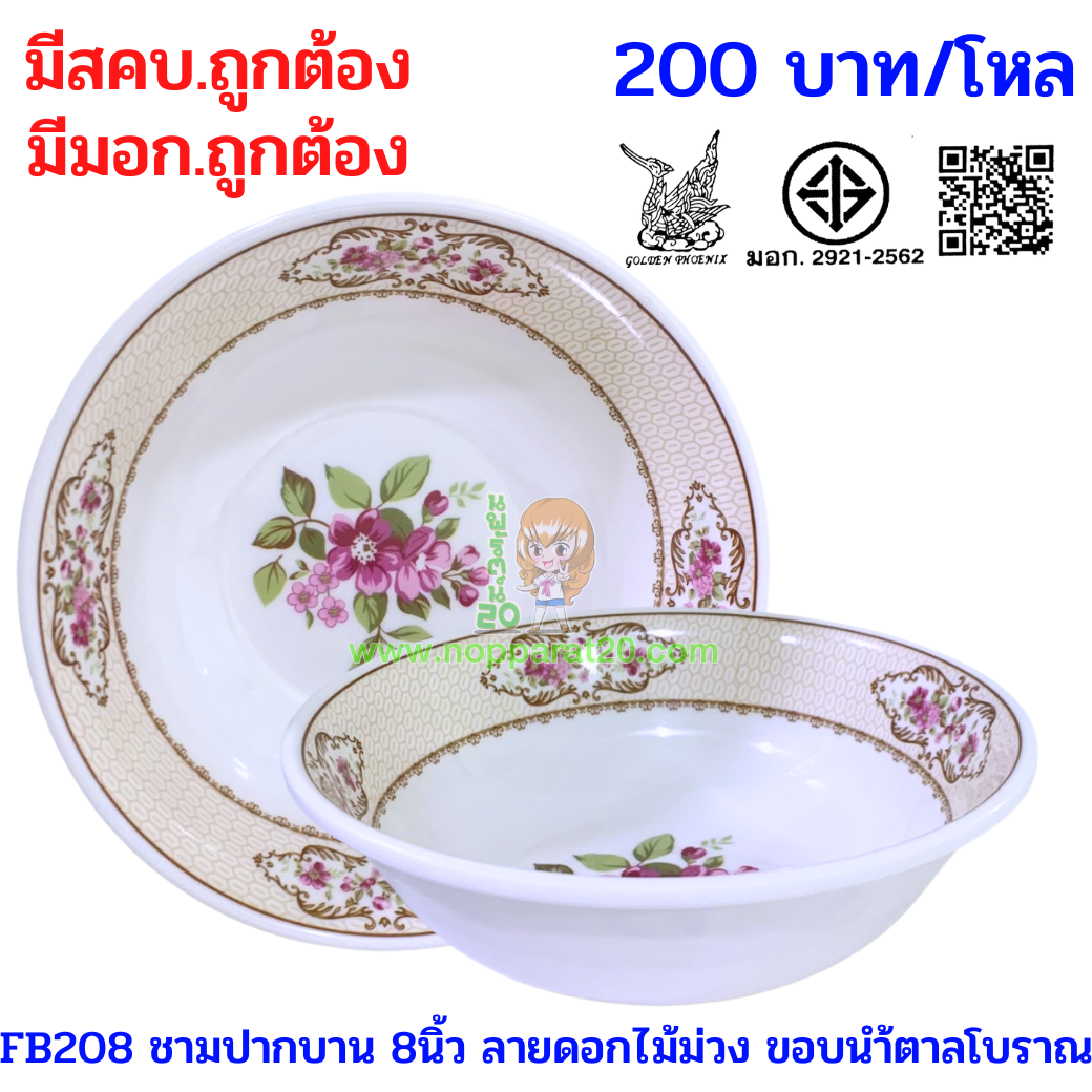 ขายส่งทุกอย่าง20,ทุกอย่าง20,ขายส่ง20,นพรัตน์20,แฟรนไชต์20,แฟรนไชส์20