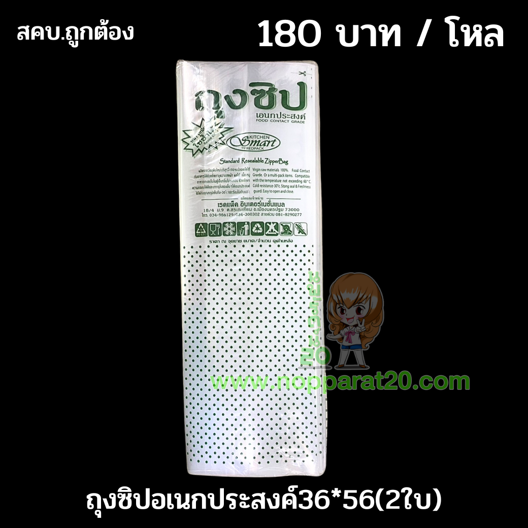ขายส่งทุกอย่าง20,ทุกอย่าง20,ขายส่ง20,นพรัตน์20,แฟรนไชต์20,แฟรนไชส์20