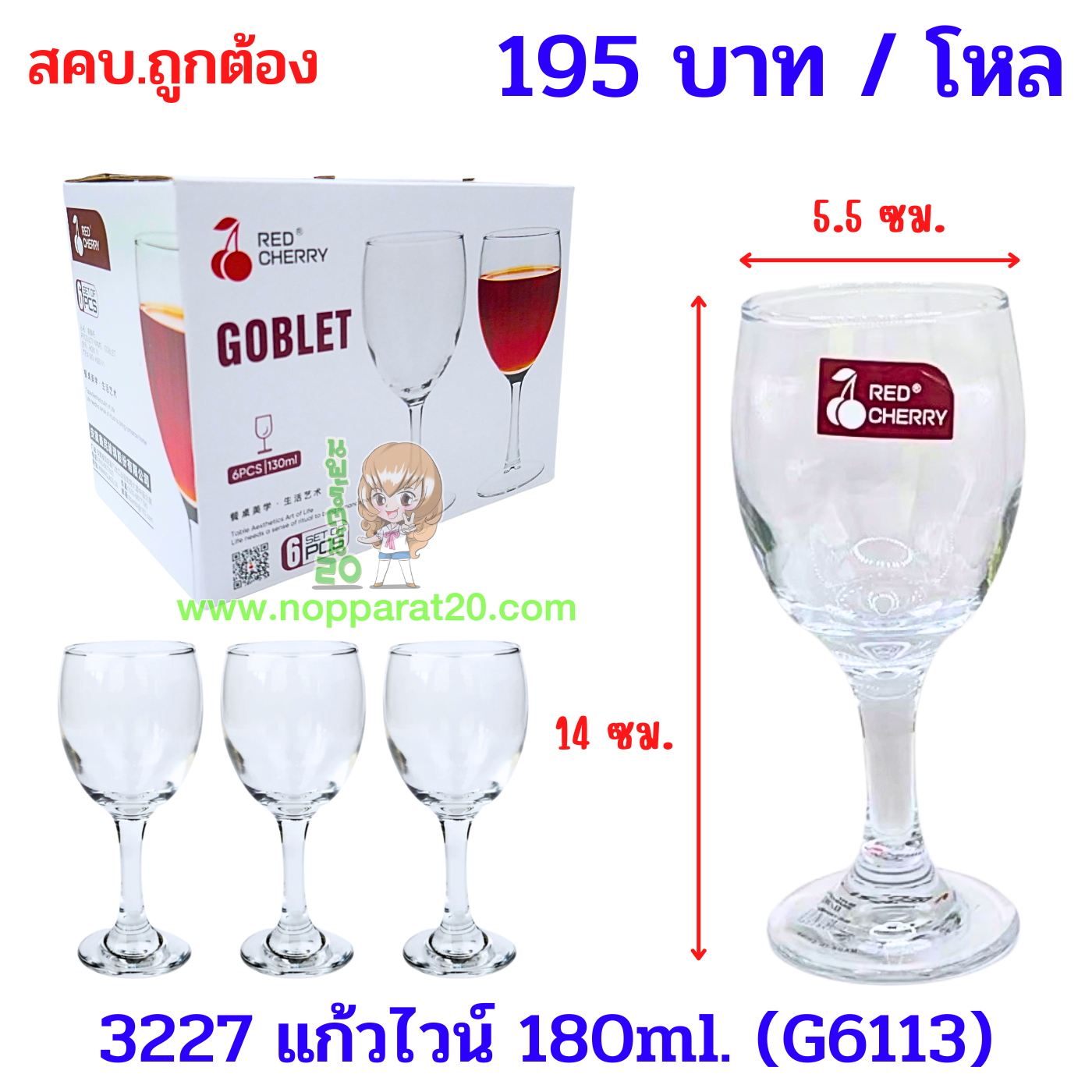 ขายส่งทุกอย่าง20,ทุกอย่าง20,ขายส่ง20,นพรัตน์20,แฟรนไชต์20,แฟรนไชส์20