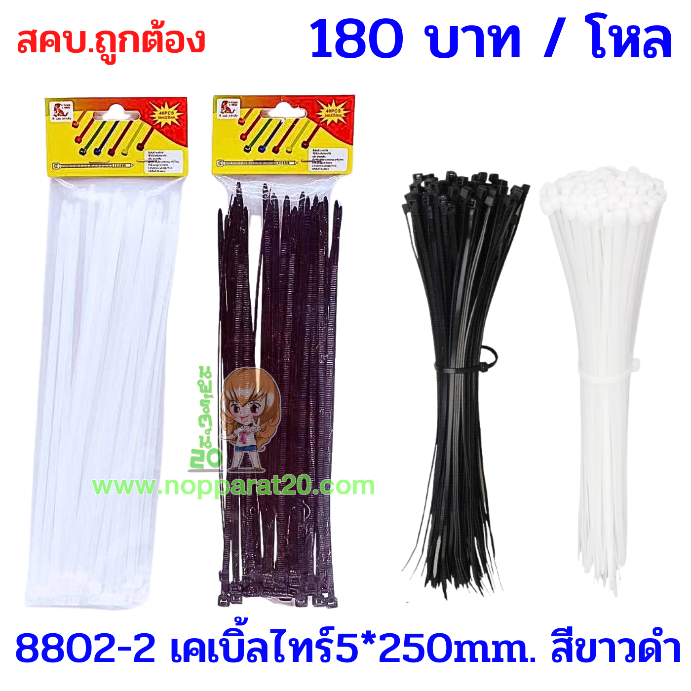 ขายส่งทุกอย่าง20,ทุกอย่าง20,ขายส่ง20,นพรัตน์20,แฟรนไชต์20,แฟรนไชส์20