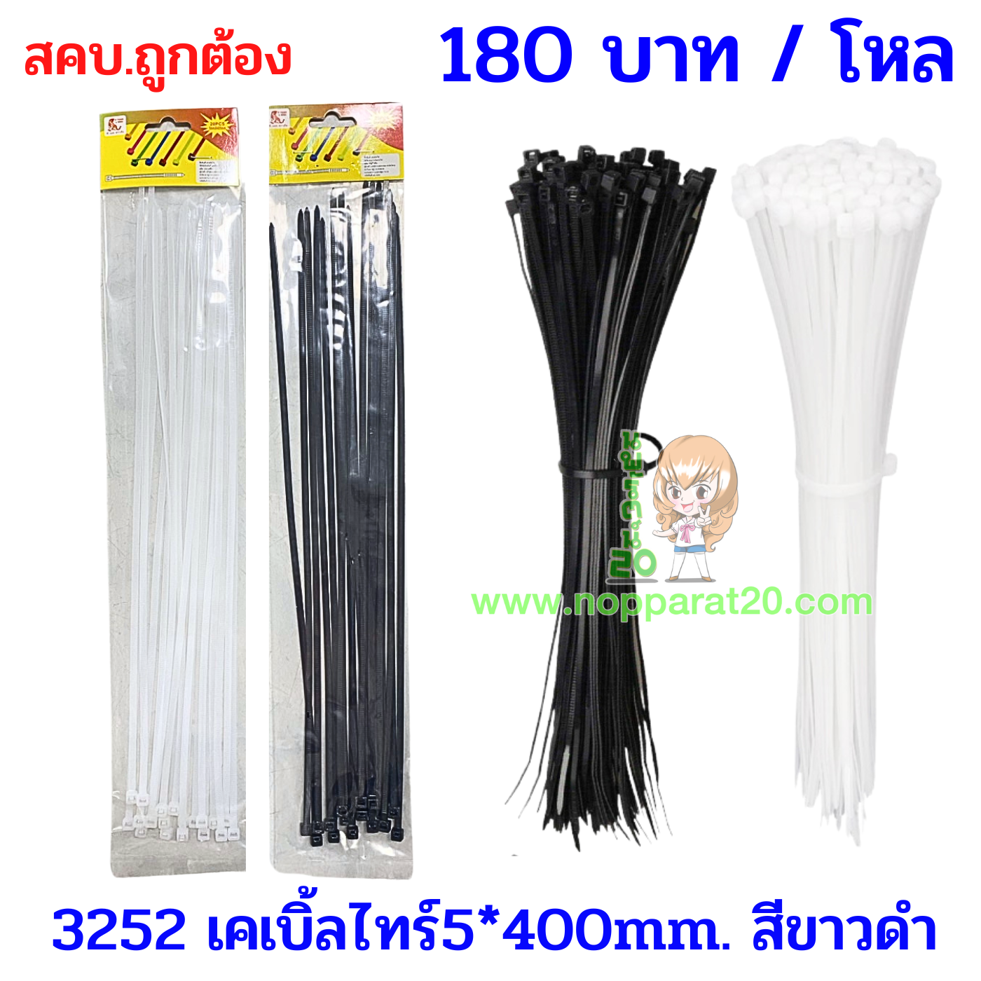 ขายส่งทุกอย่าง20,ทุกอย่าง20,ขายส่ง20,นพรัตน์20,แฟรนไชต์20,แฟรนไชส์20