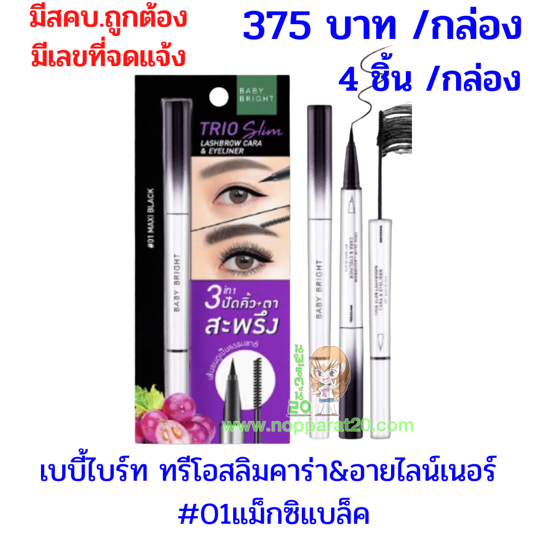 ขายส่งทุกอย่าง20,ทุกอย่าง20,ขายส่ง20,นพรัตน์20,แฟรนไชต์20,แฟรนไชส์20