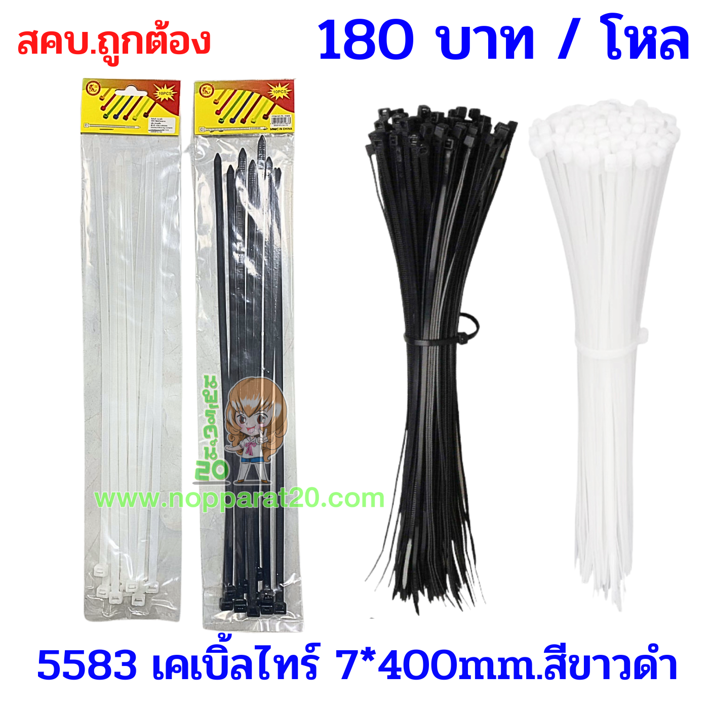 ขายส่งทุกอย่าง20,ทุกอย่าง20,ขายส่ง20,นพรัตน์20,แฟรนไชต์20,แฟรนไชส์20