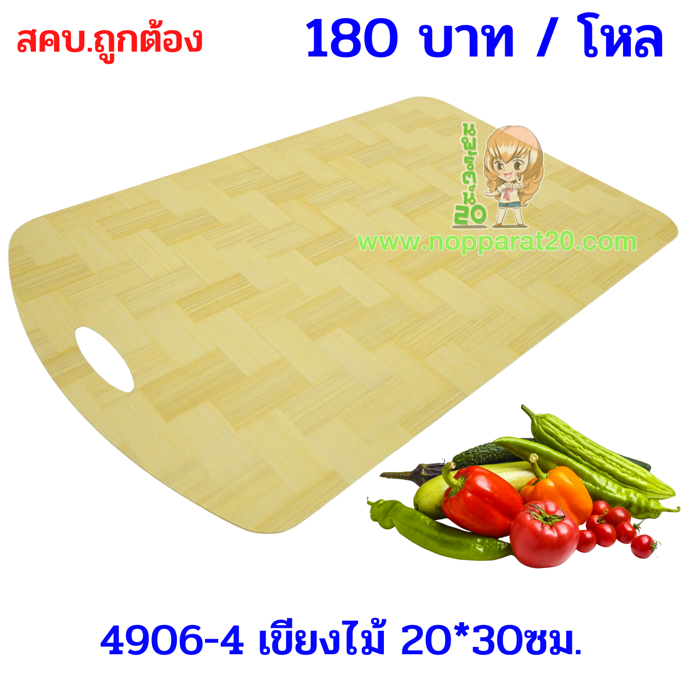 ขายส่งทุกอย่าง20,ทุกอย่าง20,ขายส่ง20,นพรัตน์20,แฟรนไชต์20,แฟรนไชส์20