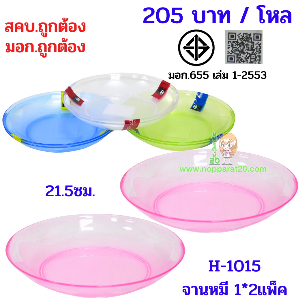 ขายส่งทุกอย่าง20,ทุกอย่าง20,ขายส่ง20,นพรัตน์20,แฟรนไชต์20,แฟรนไชส์20