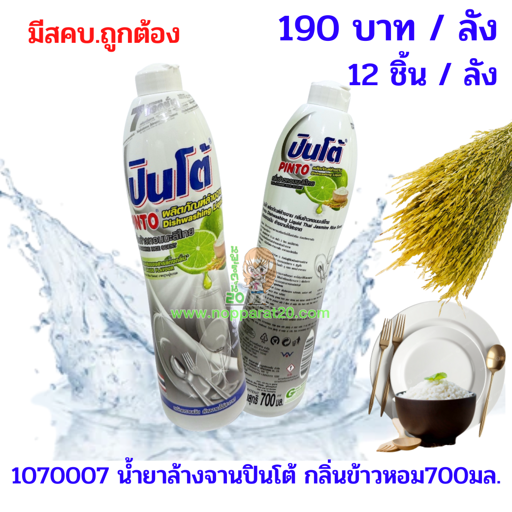 ขายส่งทุกอย่าง20,ทุกอย่าง20,ขายส่ง20,นพรัตน์20,แฟรนไชต์20,แฟรนไชส์20