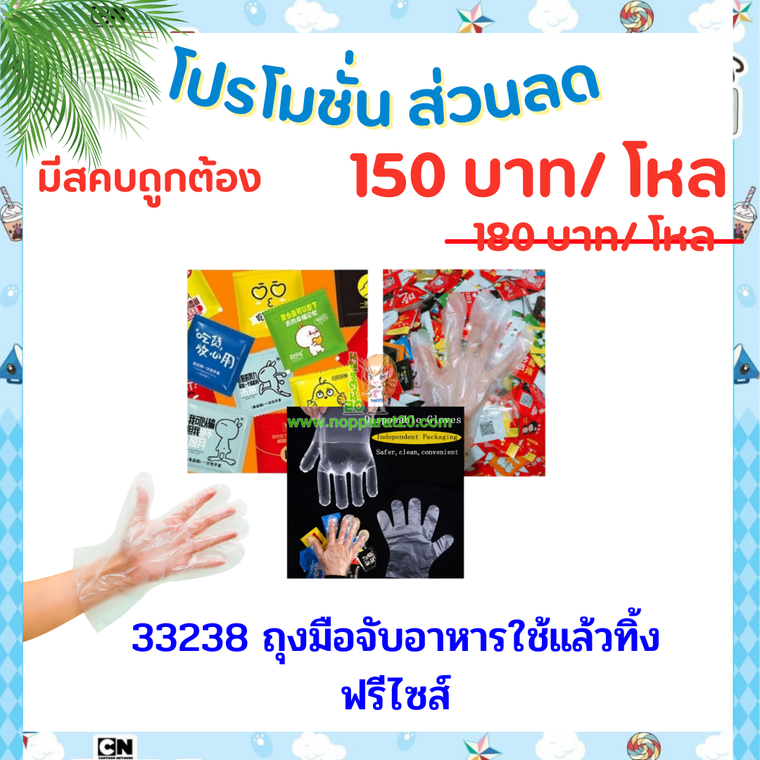 ขายส่งทุกอย่าง20,ทุกอย่าง20,ขายส่ง20,นพรัตน์20,แฟรนไชต์20,แฟรนไชส์20