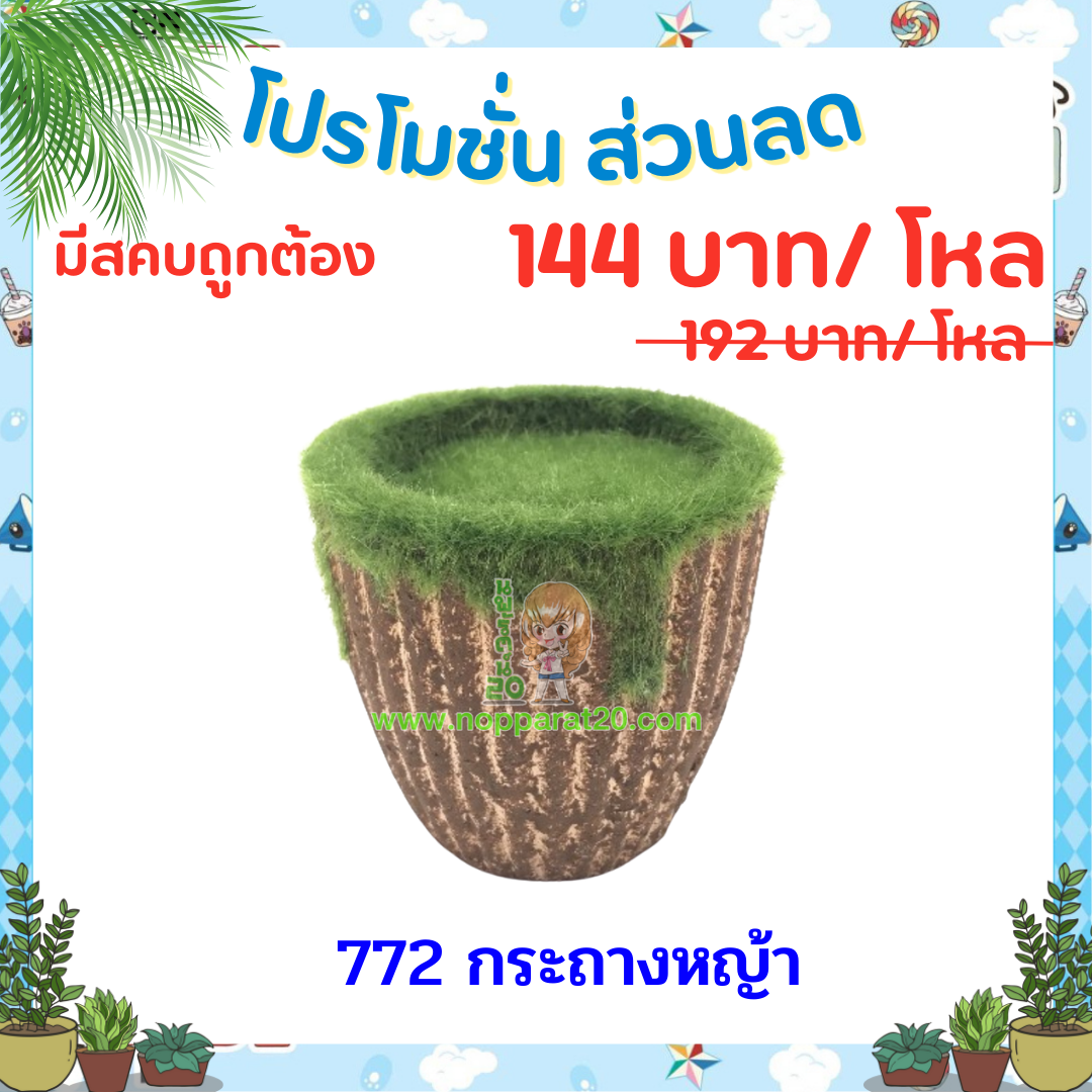 ขายส่งทุกอย่าง20,ทุกอย่าง20,ขายส่ง20,นพรัตน์20,แฟรนไชต์20,แฟรนไชส์20