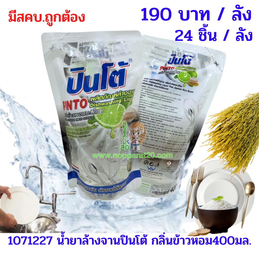 ขายส่งทุกอย่าง20,ทุกอย่าง20,ขายส่ง20,นพรัตน์20,แฟรนไชต์20,แฟรนไชส์20