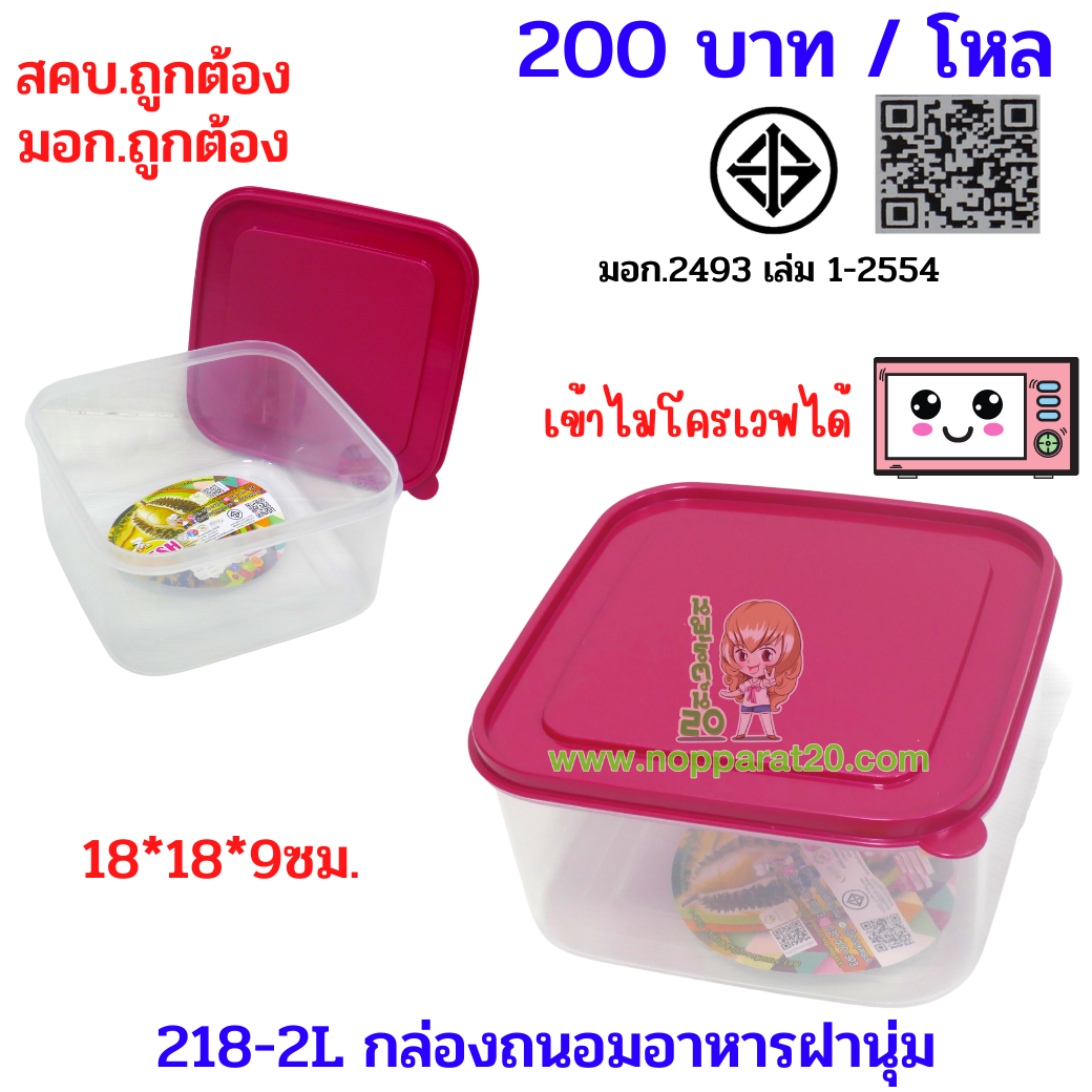 ขายส่งทุกอย่าง20,ทุกอย่าง20,ขายส่ง20,นพรัตน์20,แฟรนไชต์20,แฟรนไชส์20