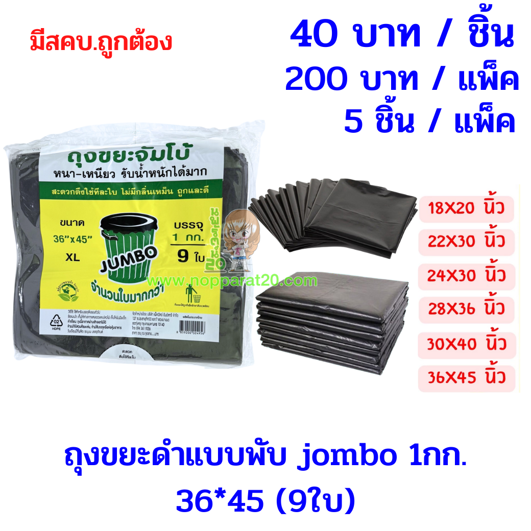 ขายส่งทุกอย่าง20,ทุกอย่าง20,ขายส่ง20,นพรัตน์20,แฟรนไชต์20,แฟรนไชส์20