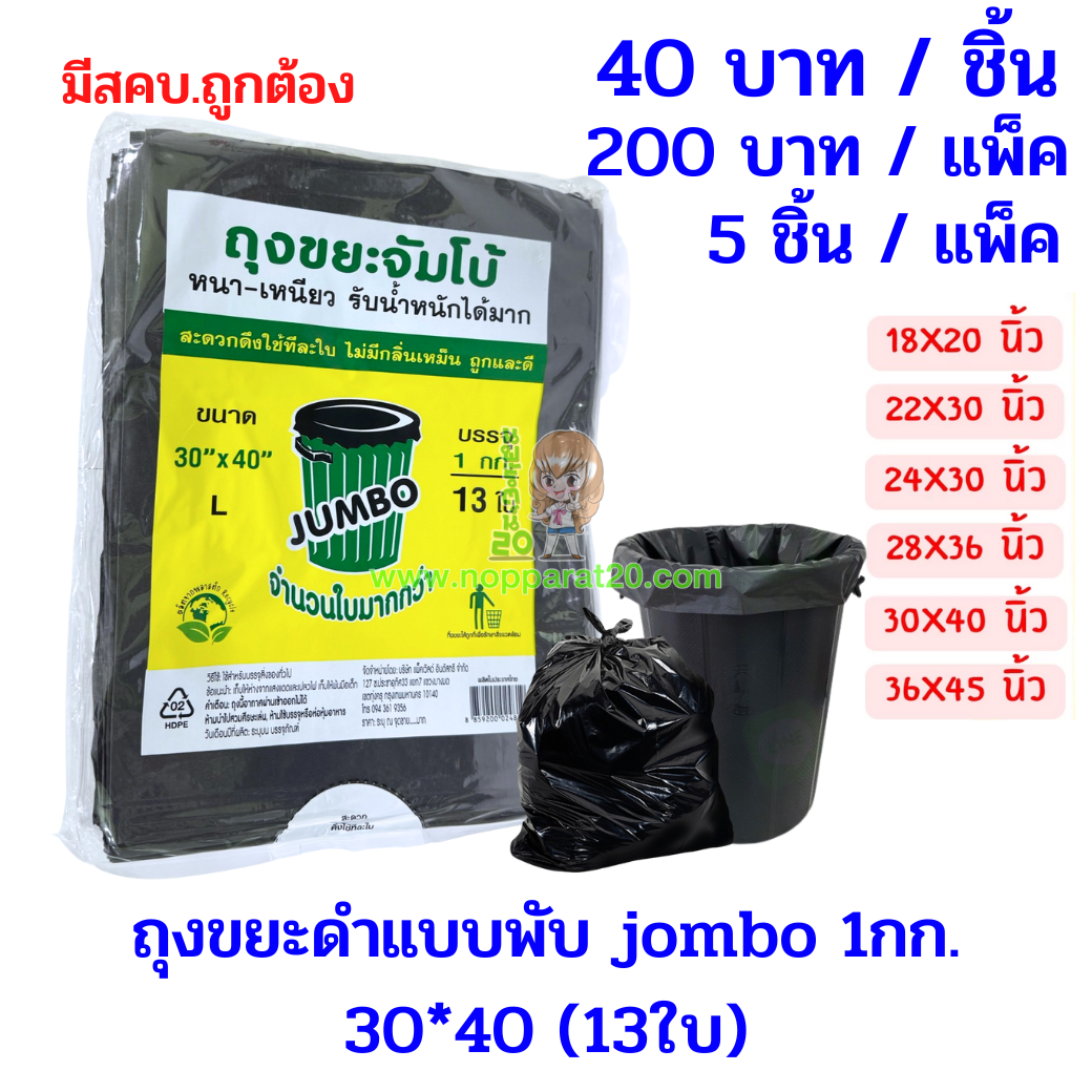 ขายส่งทุกอย่าง20,ทุกอย่าง20,ขายส่ง20,นพรัตน์20,แฟรนไชต์20,แฟรนไชส์20