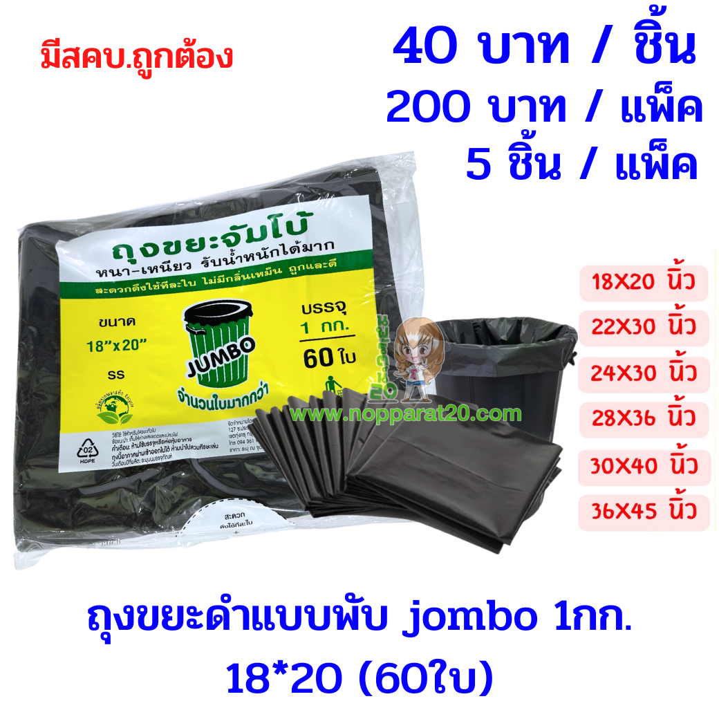 ขายส่งทุกอย่าง20,ทุกอย่าง20,ขายส่ง20,นพรัตน์20,แฟรนไชต์20,แฟรนไชส์20