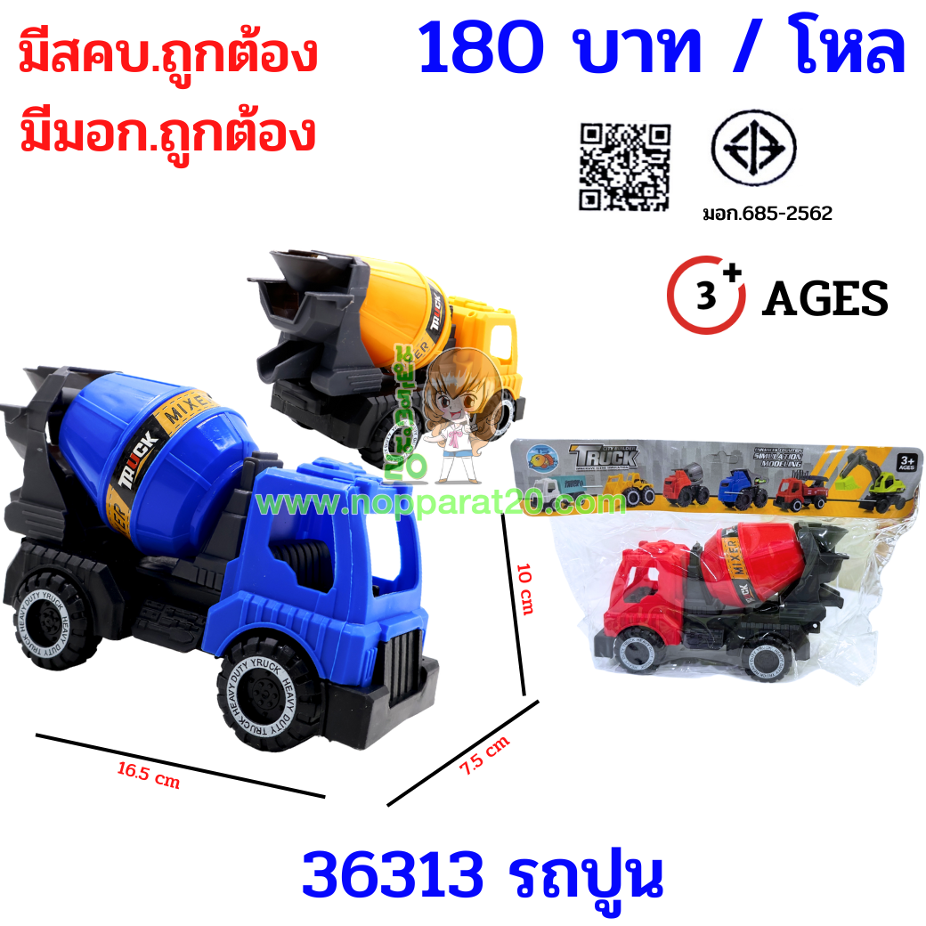 ขายส่งทุกอย่าง20,ทุกอย่าง20,ขายส่ง20,นพรัตน์20,แฟรนไชต์20,แฟรนไชส์20