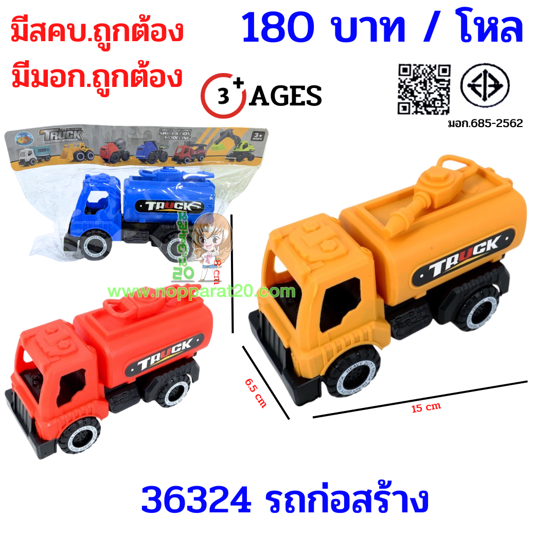 ขายส่งทุกอย่าง20,ทุกอย่าง20,ขายส่ง20,นพรัตน์20,แฟรนไชต์20,แฟรนไชส์20