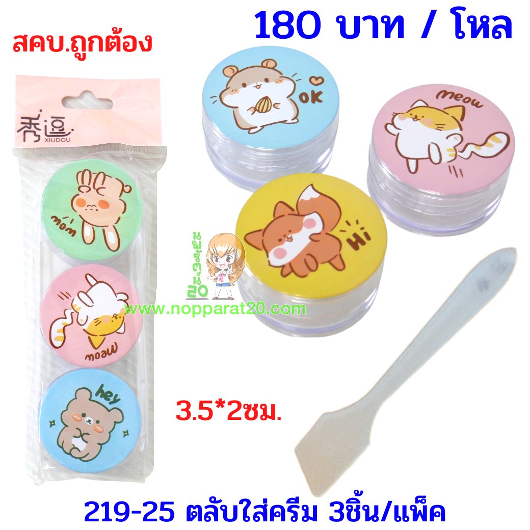 ขายส่งทุกอย่าง20,ทุกอย่าง20,ขายส่ง20,นพรัตน์20,แฟรนไชต์20,แฟรนไชส์20