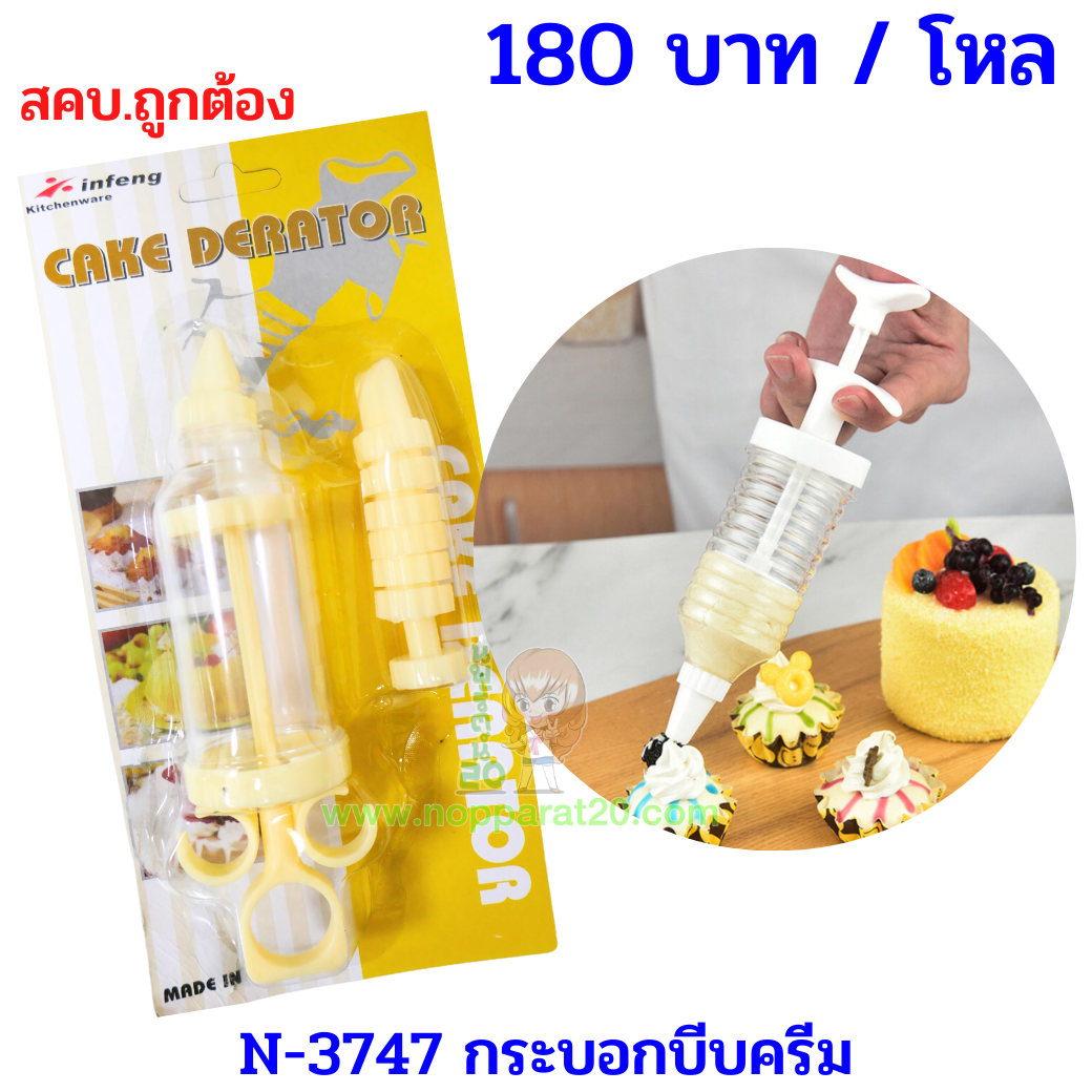 ขายส่งทุกอย่าง20,ทุกอย่าง20,ขายส่ง20,นพรัตน์20,แฟรนไชต์20,แฟรนไชส์20